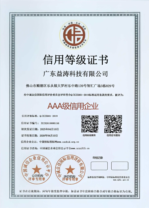 梅列荣誉证书