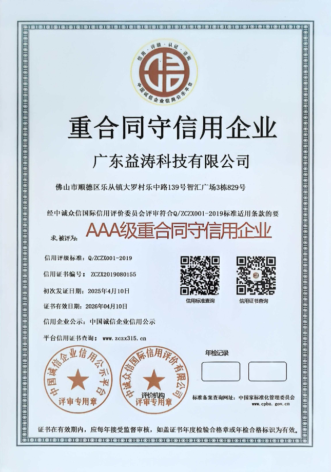 梅列荣誉证书