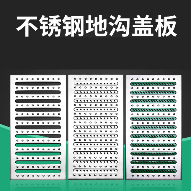 梅列不锈钢沟盖板展示
