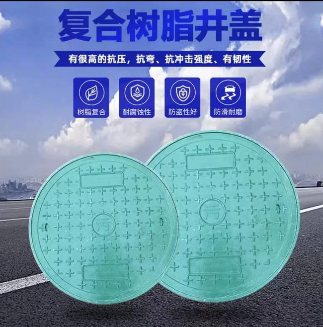 梅列树脂复合圆井展示